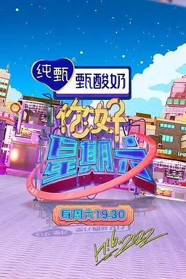 星光大冒险 - 星辰影视免费观看电视剧高清